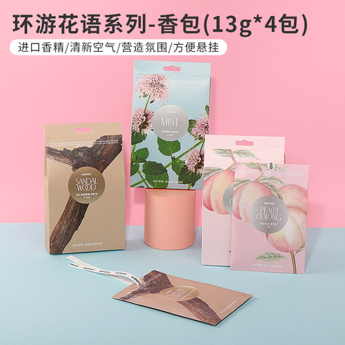 MINISO名创优品环游花语檀香香包