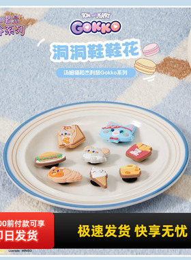 名创优品Gokko系列洞洞鞋鞋花