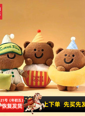 miniso名创优品TUNEE GOODS系列睡觉小熊可爱毛绒抱月亮公仔礼物