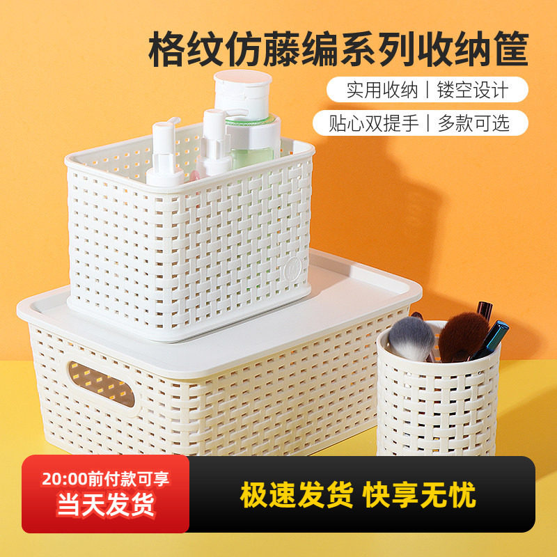 miniso名创优品格纹仿藤编收纳筐桌面厨房收纳盒杂物化妆品收纳篮,收纳整理,其他收纳篮,淘宝优惠券,粉丝福利购,淘宝优惠卷