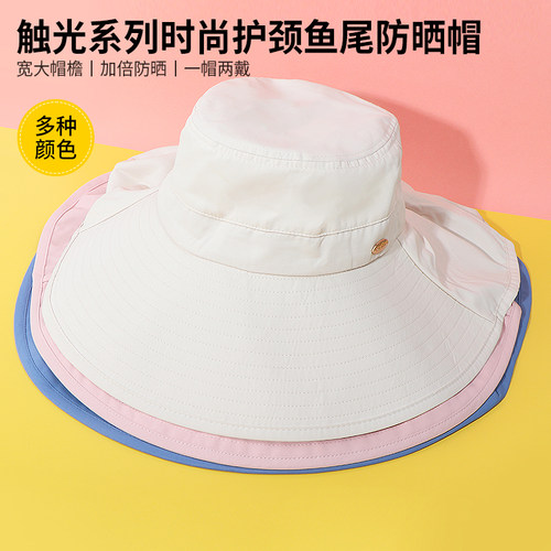 名创优品触光时尚护颈鱼尾防晒帽
