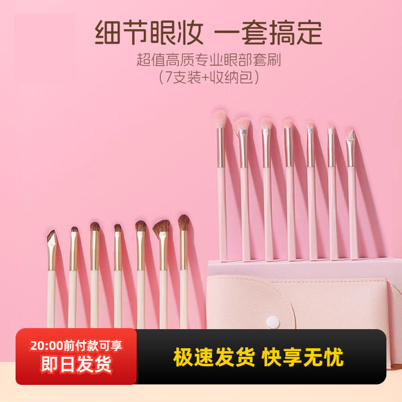 miniso名创优品超值高质专业眼部套刷高光眼影眼线化妆刷鼻影刷