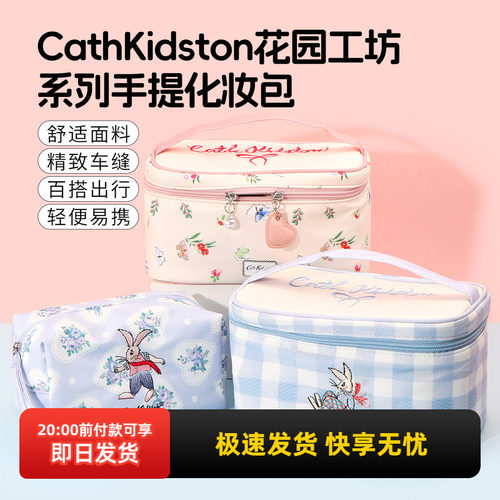 名创优品花园工坊系列手提化妆包