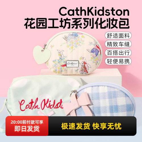 名创优品花园工坊系列化妆包
