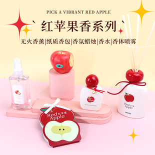 MINISO红苹果香系列香体喷雾持久留香香包自然香氛蜡烛无火香薰
