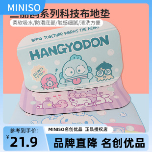 miniso名创优品三丽鸥玉桂狗科技布地垫可爱防滑酷洛米入户门垫