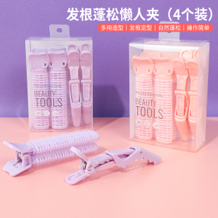 女卷發(fā)神器夾空氣劉海卷發(fā)筒 miniso名創(chuàng)優(yōu)品發(fā)根蓬松懶人夾4個(gè)裝