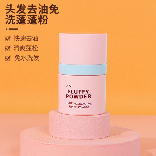 名创优品头部控油免洗干发粉