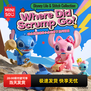 miniso名创优品迪士尼史迪奇小金去哪了系列盲盒史迪仔可爱摆件