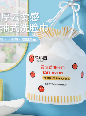 卷抽式EF纹洗脸巾加大加厚一次性干湿两用亲肤擦脸洁面巾卸妆正品