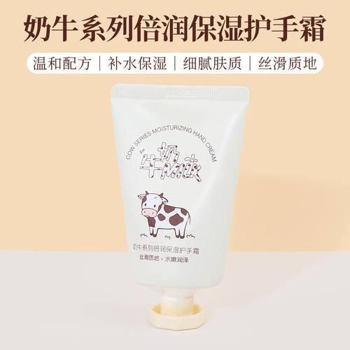 miniso保湿护手霜女不油腻