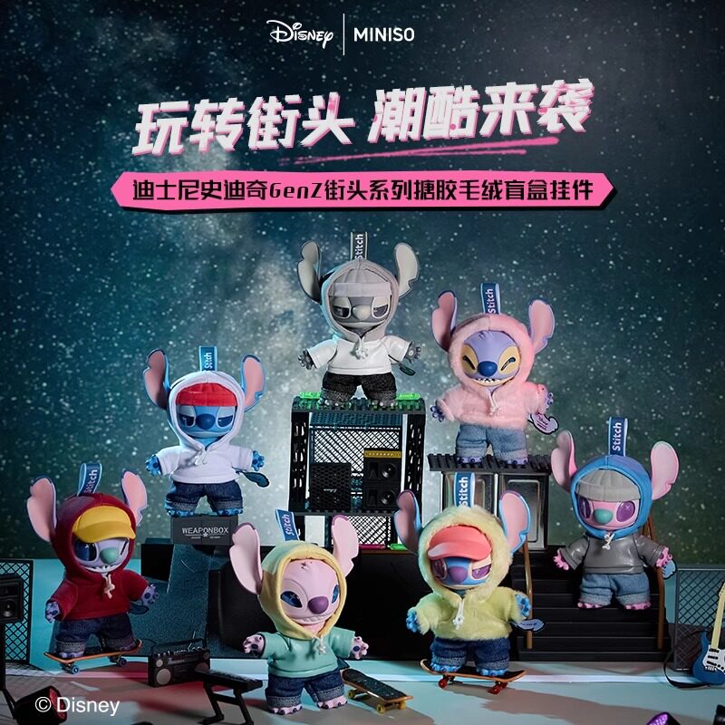 名创优品史迪奇搪胶毛绒盲盒挂件图片