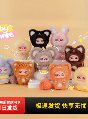 miniso名创优品娃三岁mini抱抱系列搪胶毛绒挂件盲盒可爱挂饰礼物