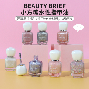 BRIEF小方糖水性指甲油可撕拉持久无味快干 miniso名创优品BEAUTY