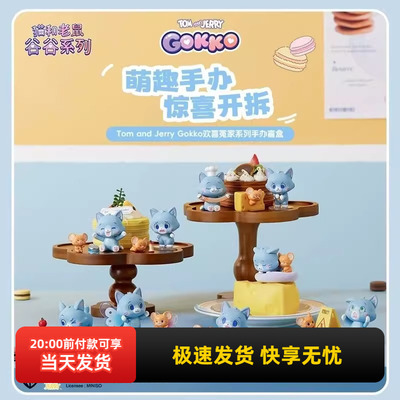 名创优品猫和老鼠欢喜冤家盲盒
