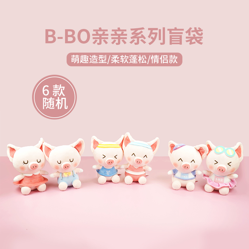 miniso名创优品小猪亲亲毛绒公仔