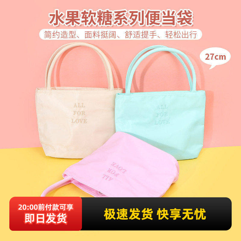 miniso名创优品水果软糖系列便当袋手提包上班族时尚高颜值饭盒袋