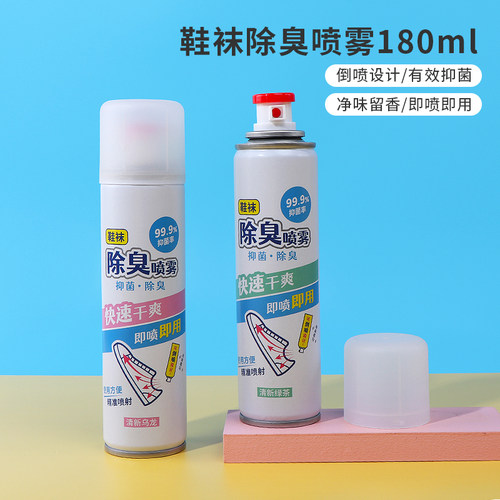 名创优品鞋子除臭剂喷雾