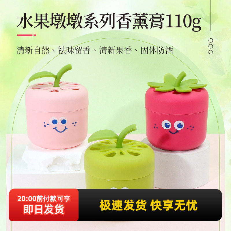 名创优品水果墩墩系列香薰膏图片