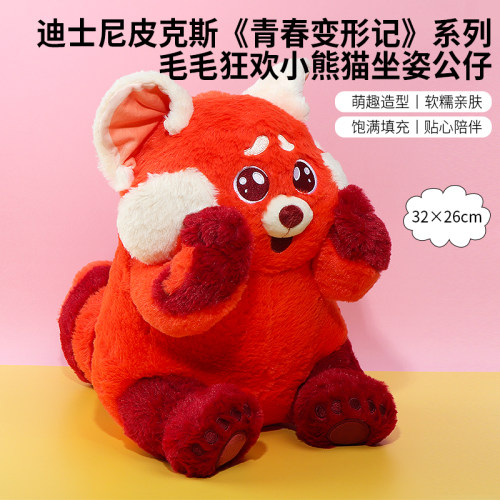 名创优品青春变形记小熊猫公仔