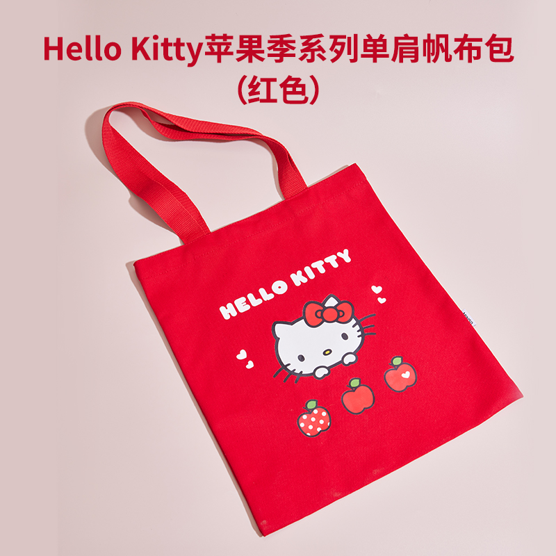 名创优品凯蒂猫苹果季单肩帆布包