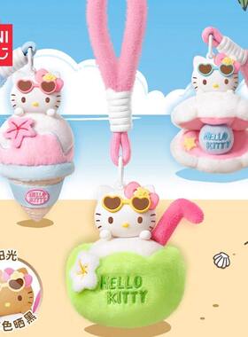 miniso名创优品hello kitty夏日黑皮系列毛绒香薰盲盒挂件挂饰