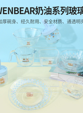miniso名创优品GWEN BEAR奶油方形玻璃碗圆形玻璃碗调味罐小量杯