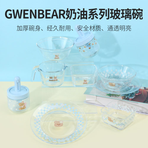 名创优品GWENBEAR奶油系列