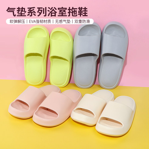 名创优品气垫系列浴室拖鞋