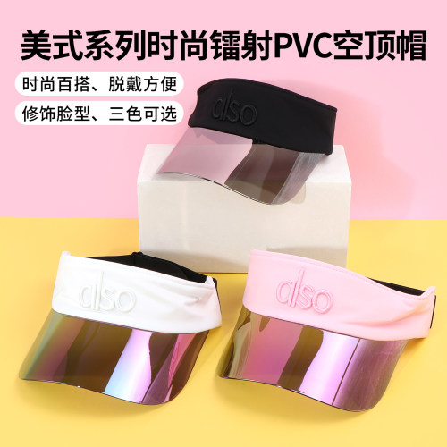 名创优品美式时尚镭射PVC空顶帽