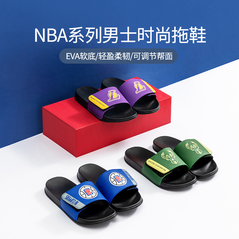 MINISO名创优品NBA联名男士拖鞋潮湖人快船雄鹿夏季沙滩凉拖防滑 居家布艺 居家凉拖/凉鞋 原图主图