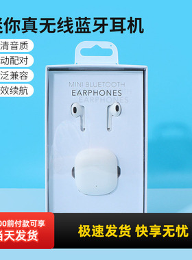 miniso名创优品迷你真无线K99蓝牙耳机半入耳式高音质运动正品