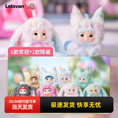 名创优品WAKUKU哇库库兔兔&狐狐