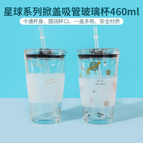 名创优品星球掀盖吸管miniso饮水