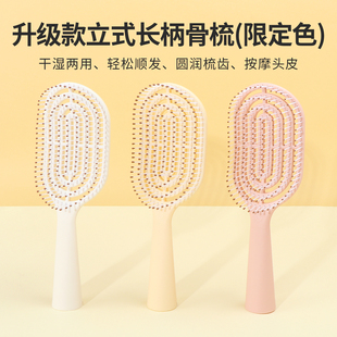 miniso名创优品立式 长柄骨梳蓬松颅顶头皮按摩梳便携顺发梳女梳子