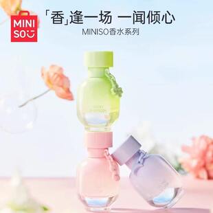 miniso名创优品幸运狂想香水花果香持久自然淡香粉桃狙击香氛正品