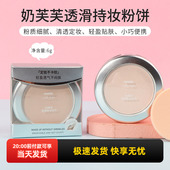 miniso名创优品奶芙芙透滑持妆粉饼控油定妆散粉持久不易脱妆