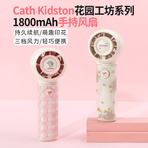 名创优品花园工坊系列手持风扇
