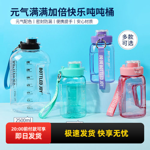 名创优品元气满满加倍快乐吨吨桶
