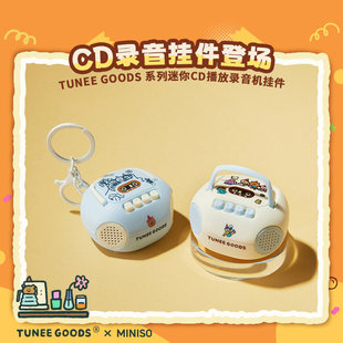 miniso名创优品TUNEE GOODS系列迷你复古录音机挂件包包挂饰玩具