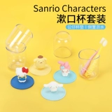 Mingchuang youpin sanrio yukou dog music rinse cup set miniso cute card pare came cup