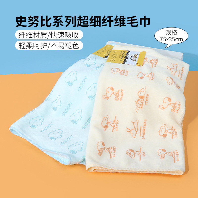 miniso名创优品史努比系列超细纤维毛巾洗脸可爱吸水不掉毛擦脸巾