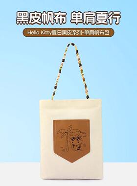 miniso名创优品Hello Kitty夏日黑皮单肩帆布包凯蒂猫大容量包包