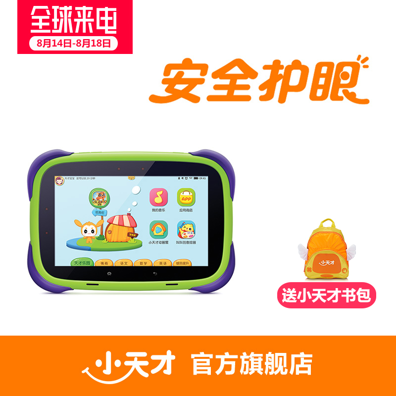 小天才兒童平板K2護眼早教機小學生同步點讀學習機點讀機平板電腦