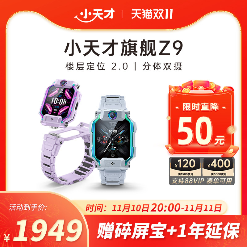 ��֧��88VIP����ȯ���콢С��ŵ绰�ֱ�Z9/Z8A��ͯ���ܶ�λ��Сѧ��4Gȫ��ͨ��Ƶ�ٷ���Ʒ