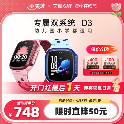 【官方正品】小天才电话手表D3/Q2A学生儿童手表电话智能定位4G视频通话小学初高中男女Z5A旗舰官方