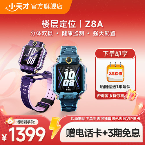 楼层定位 分体双摄 32G大内存