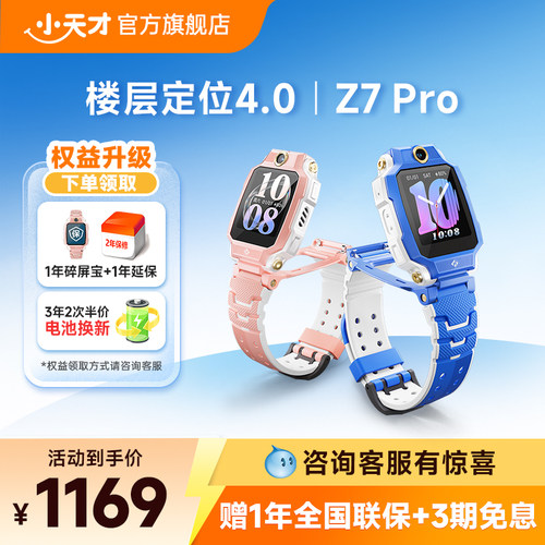 楼层定位4.0 健康监测 翻转双摄