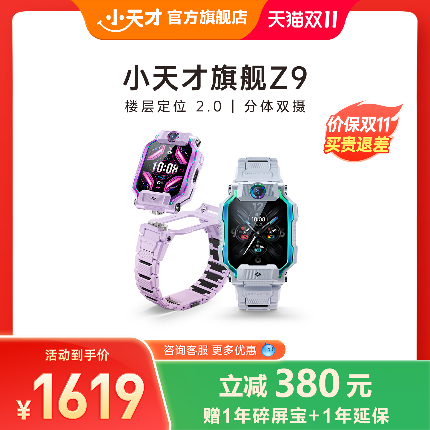 楼层定位2.0 水域提醒 NFC公交地铁卡