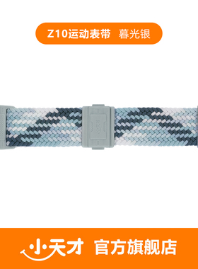 【官方正品】小天才电话手表Z10/Z9/Z8/Z7闪扣运动表带编制透气适用Z系列Q系列D系列Z6巅峰版/Q1A/Q2/D3等